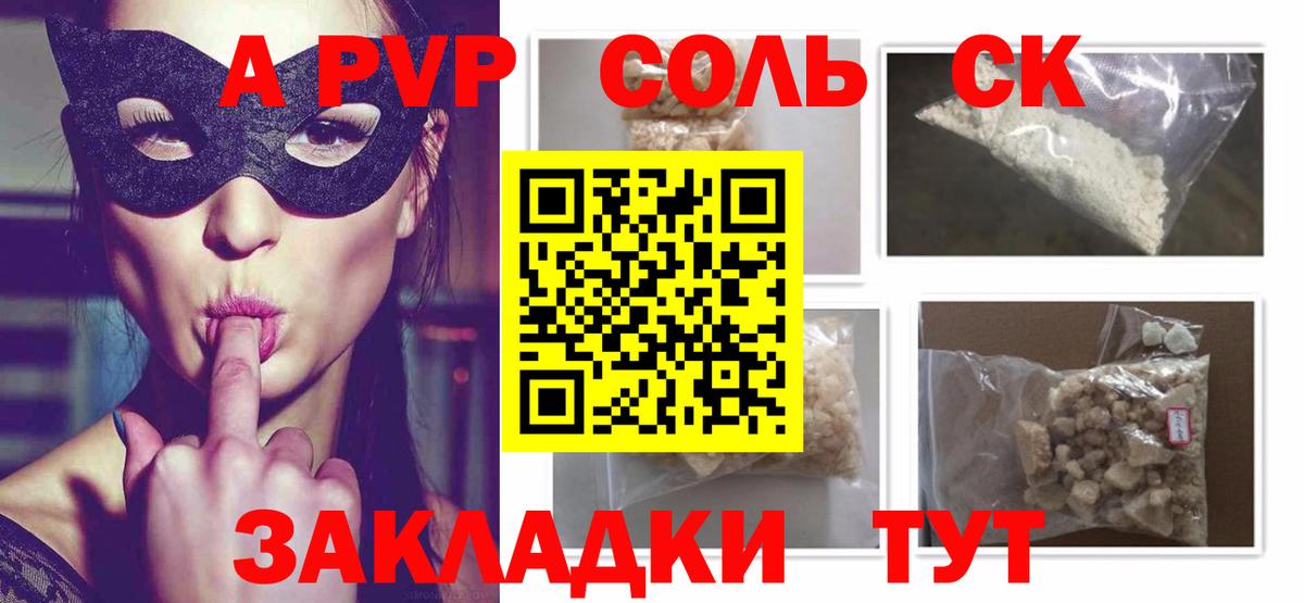 А ПВП VHQ  Вход с VPN  Конаково  А ПВП VHQ  Alpha PVP крисы CK 