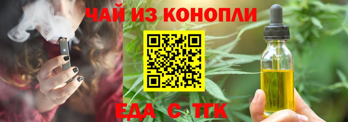 Cannafood конопля  Вход с VPN  Конаково 