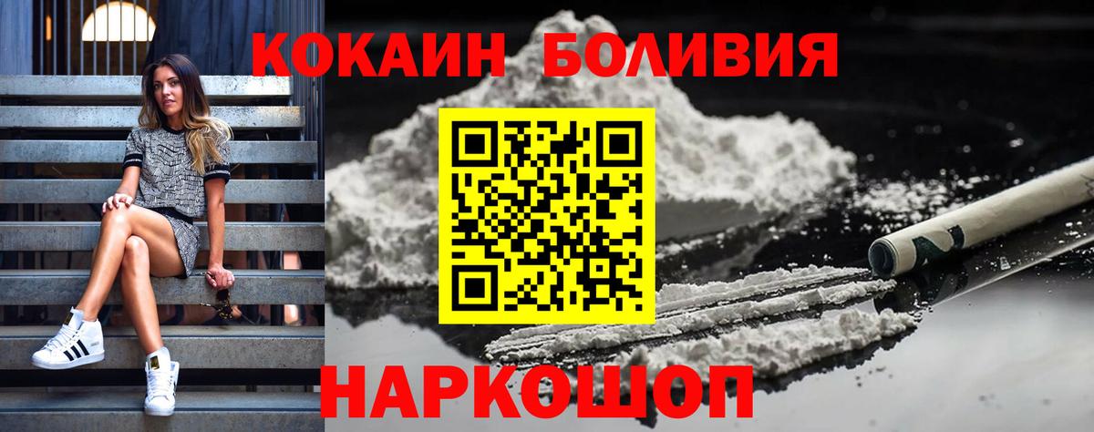 COCAIN 97%  Вход с VPN  Конаково  COCAIN 99% 