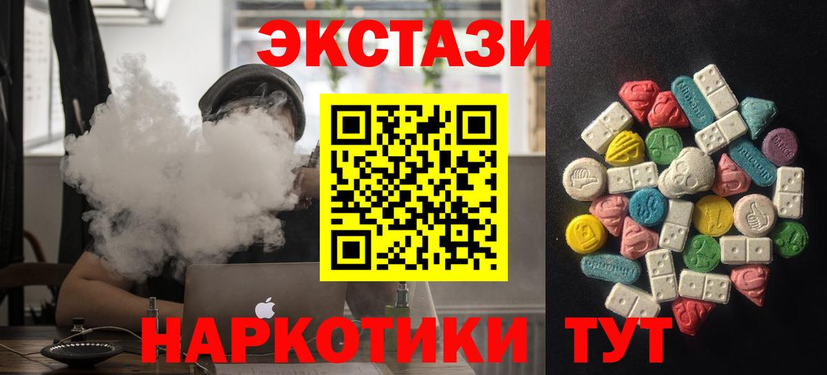 Экстази mix  Вход с VPN  Экстази  ЭКСТАЗИ ешки  Конаково 