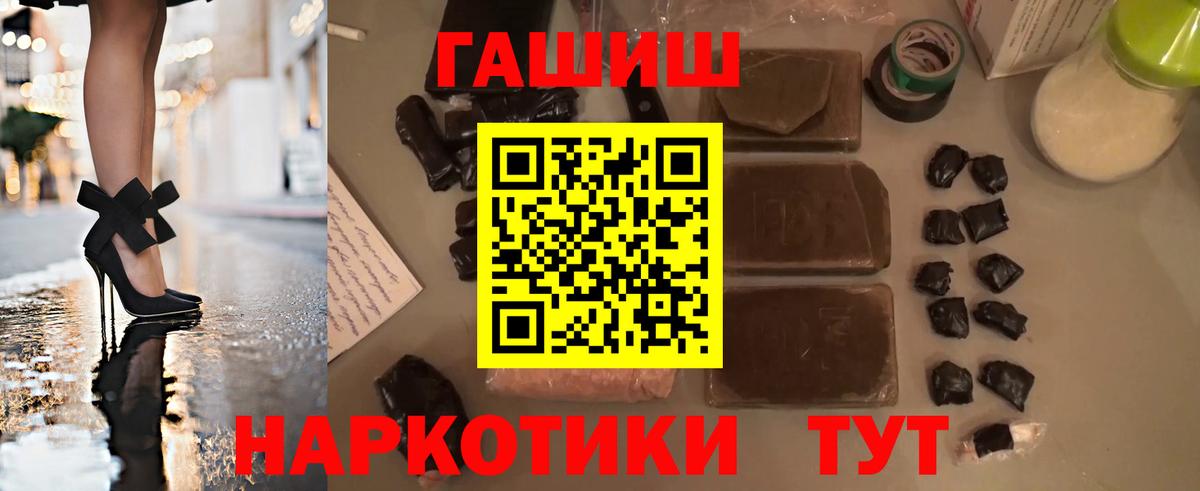 ГАШИШ гашик Конаково