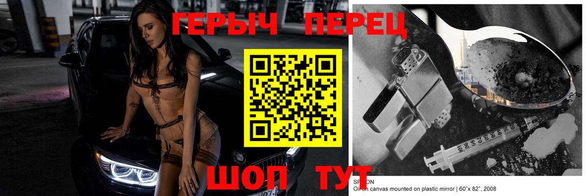 ГЕРОИН гречка  Вход с VPN  ГЕРОИН  Конаково 