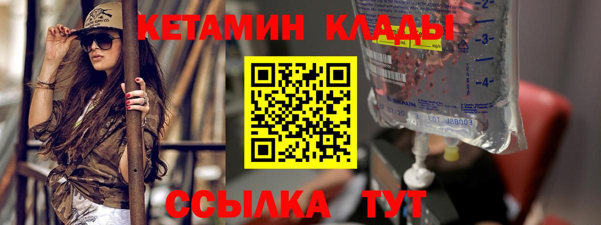 Кетамин VHQ  Вход с VPN  Конаково 