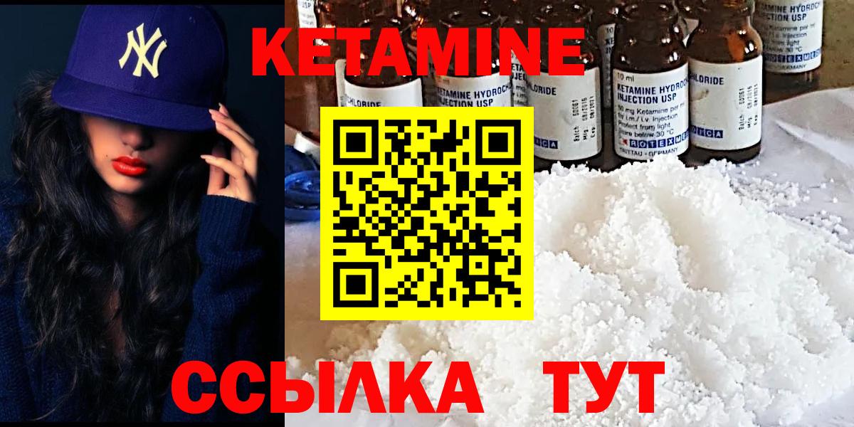 КЕТАМИН ketamine Конаково