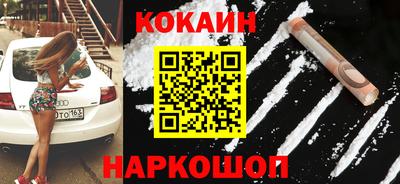 COCAINE Кингисепп