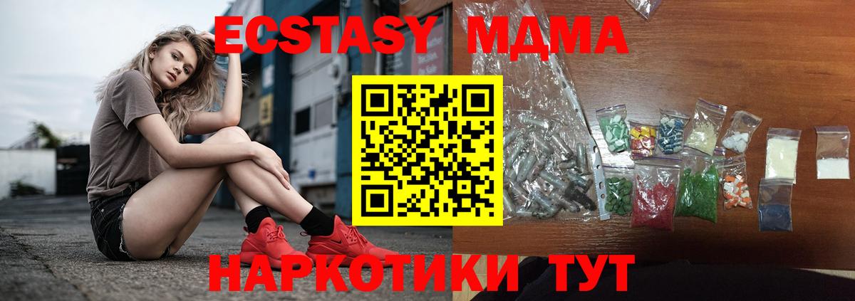 МДМА кристаллы  MDMA  MDMA Molly  Конаково  Вход с VPN 