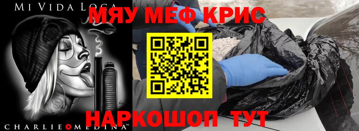МЕФ мука Конаково