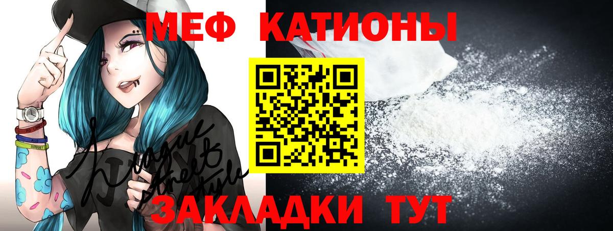 Меф VHQ  Мефедрон  Конаково  МЯУ-МЯУ кристаллы  Вход с VPN  МЕФ 