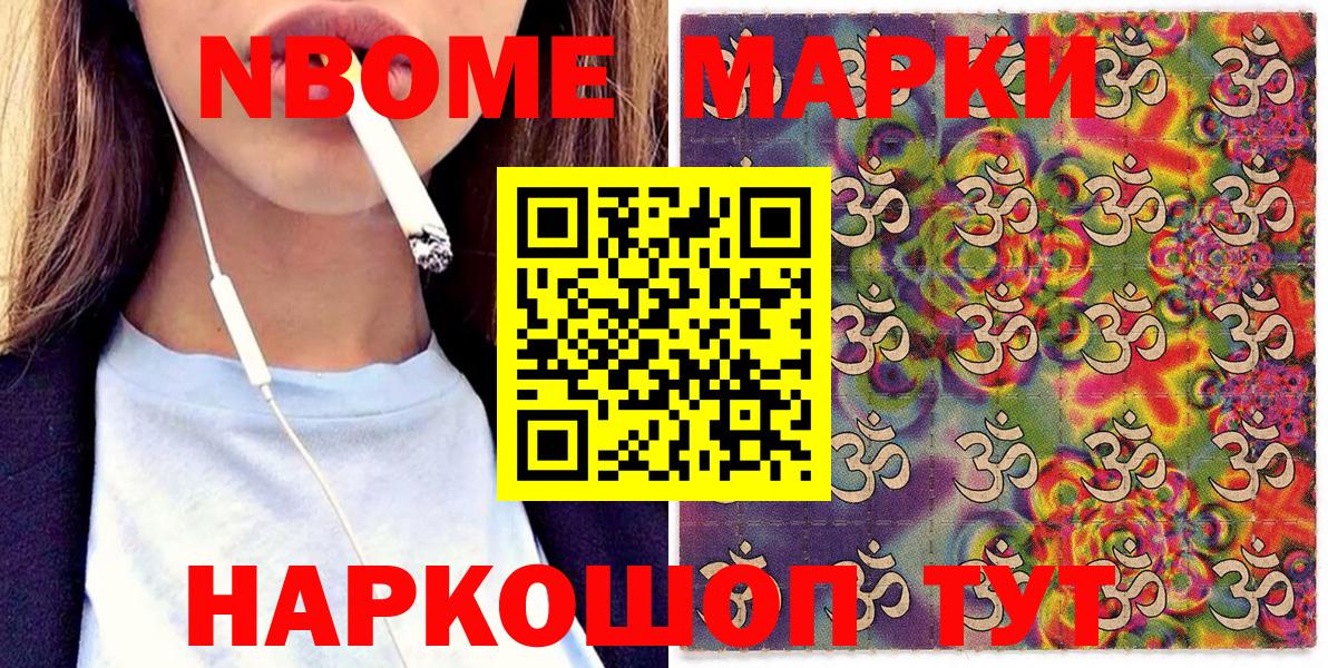 Марки 25I-NBOMe 1,8мг  Вход с VPN  Марки 25I-NBOMe  Конаково 