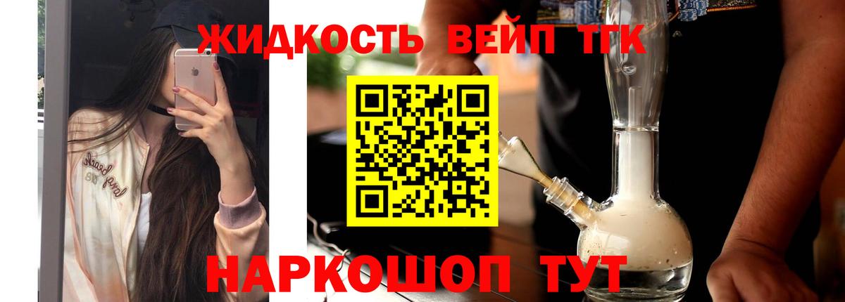 Конаково  Дистиллят ТГК жижа  Вход с VPN 
